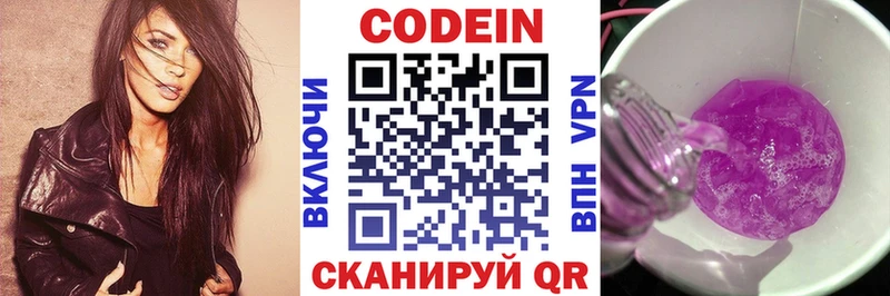 Кодеиновый сироп Lean напиток Lean (лин)  Курчалой 