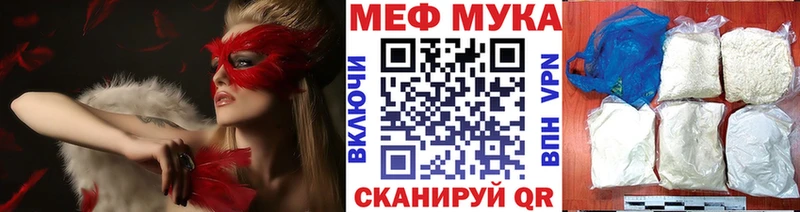 МЕФ кристаллы  МЕГА маркетплейс  дарк нет состав  Курчалой 